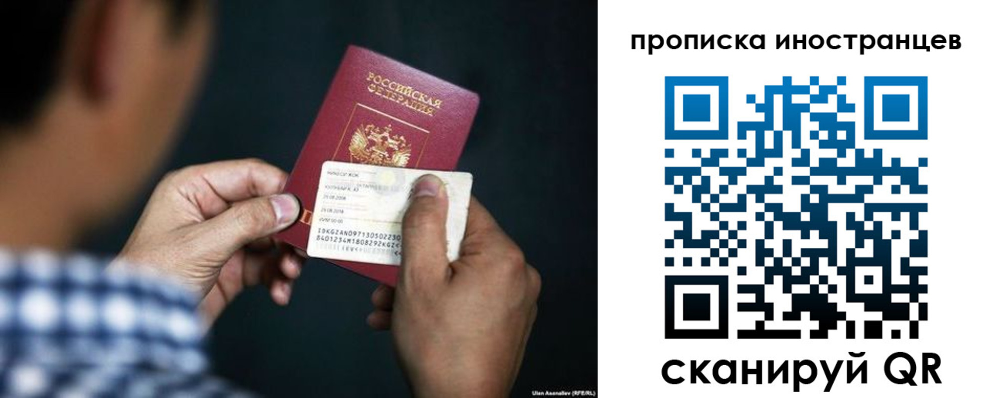 прописка паспорт в Спасске-Дальнем