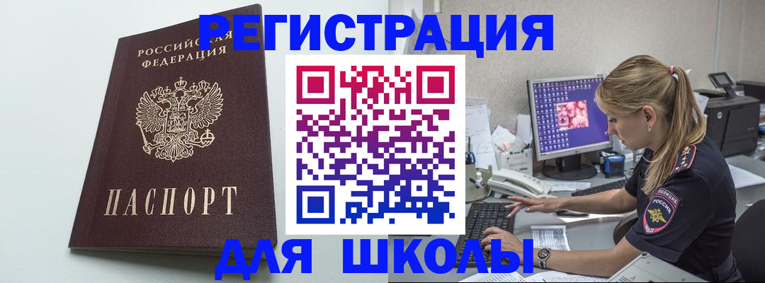 временная регистрация адрес в Спасске-Дальнем