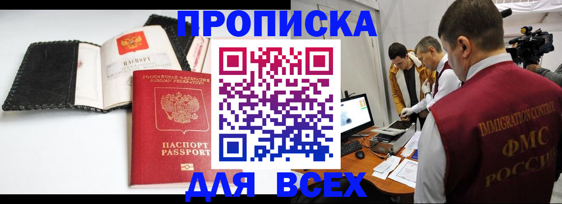 временная регистрация в квартире в Спасске-Дальнем