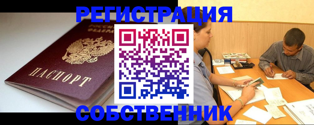 найти адрес прописки в Спасске-Дальнем